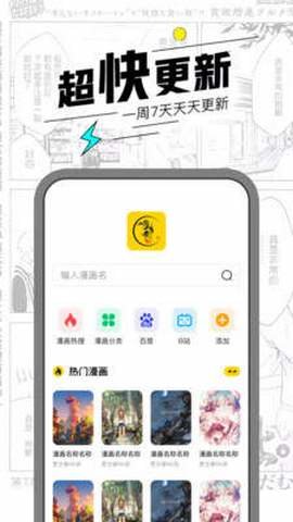 漫节奏app 1.1.4 安卓版截图_4