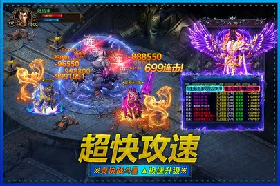 武圣屠龙红包版 3.794.794 安卓版截图_1