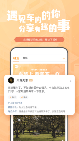 钛马星车机版 5.0.211105.1 安卓版截图_3