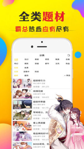 顶点漫画 1.1.2 安卓版截图_2