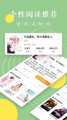 青芒小说 1.7.8 安卓版截图_2