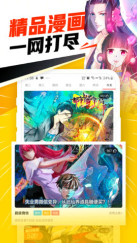 81漫画 1.1.2 安卓版截图_3