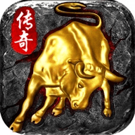 金牛传奇王者霸业 2.0.1 安卓版