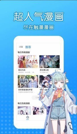 沐沐漫画免费版 5.0.0 安卓版截图_1