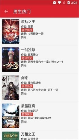 菜鸟阅读 1.0.8 安卓版截图_2