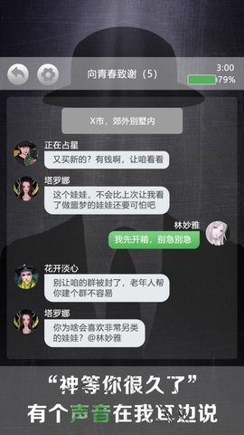 诡秘别墅 1.0.2 安卓版截图_2