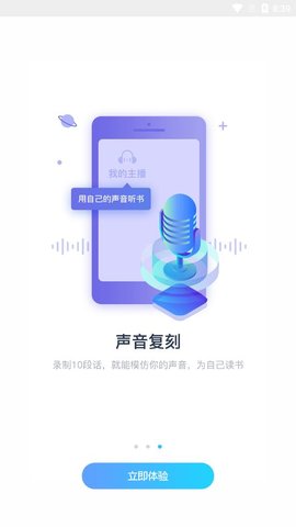 听书神器免费版 3.1.5 安卓版截图_3