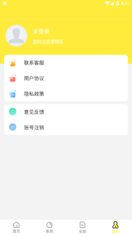 SO全聘 1.0.0 安卓版截图_4