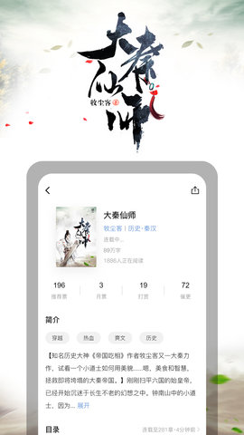 长河阅读 1.0.8 安卓版截图_4