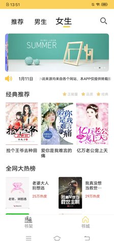 sisters小说 1.0.0 安卓版截图_1