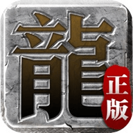 迷失传说传奇手游 1.0.9.390 安卓版
