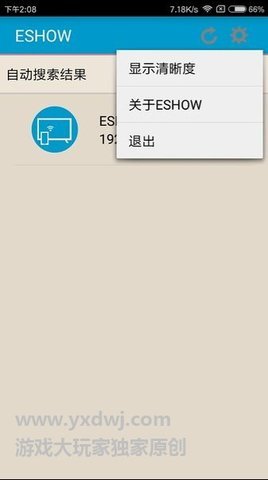 宝疆无线投屏 2.1.7 安卓版截图_1