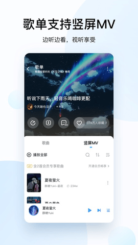 酷狗音乐车机版 1.1.9 安卓版截图_2
