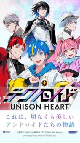 TECHNOROID UNISON HEART手游 1.0.0 安卓版截图_1