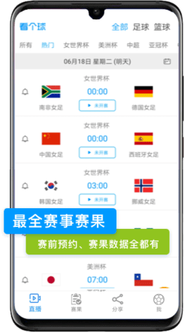 看个球免费版 2.0.8 安卓版截图_1