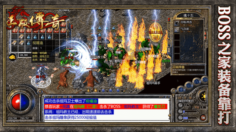 迷失传说传奇手游 1.0.9.390 安卓版截图_4