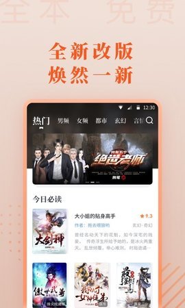 爱读小说 1.17.2 安卓版截图_3