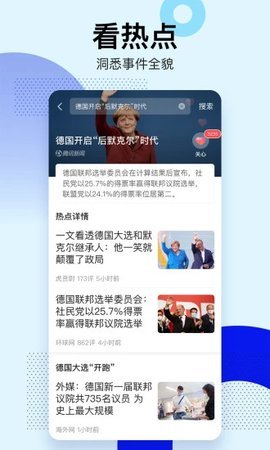 腾讯新闻老年版 6.6.20 安卓版截图_1