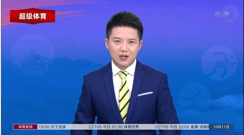 tivimate电视版 2.8.0 安卓版截图_1