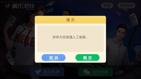 微乐象棋 4.1.12 安卓版截图_4