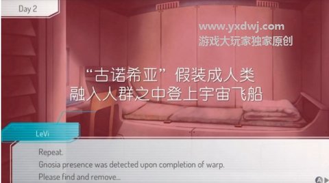 古诺希亚 1.1.2 安卓版截图_2