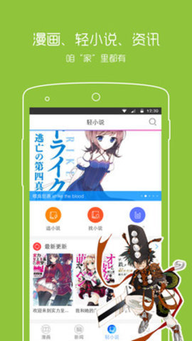 动漫之家pro 3.7.0 安卓版截图_2