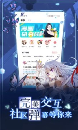 coco漫画去广告版 1.1.2 安卓版截图_3