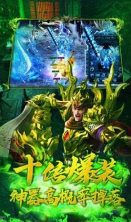 绿毒传奇 1.0.9.400 安卓版截图_1