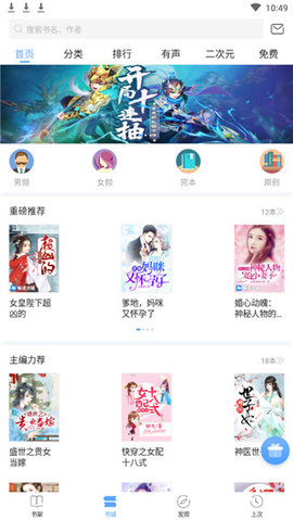 畅阅小说 1.0.5 安卓版截图_4
