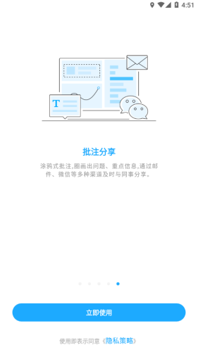 数据分析截图_5