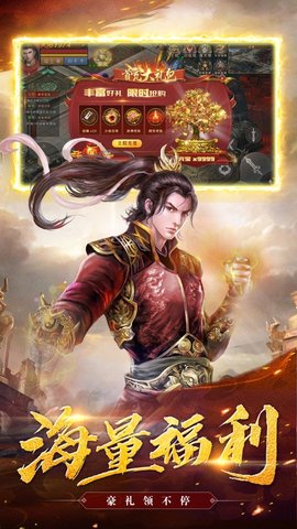 帝王荣耀吴镇宇传奇 1.0.9.390 安卓版截图_1