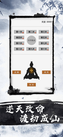不正经修仙文字手游 1.0 安卓版截图_3