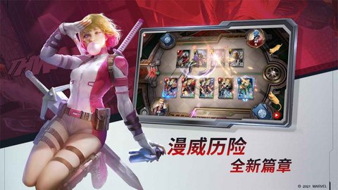 漫威对决网易版 1.0.100800 安卓版截图_2