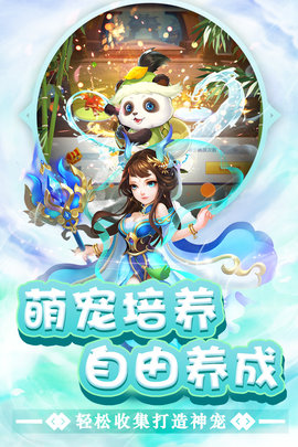东方奇缘无限任选版 1.1.1 安卓版截图_3