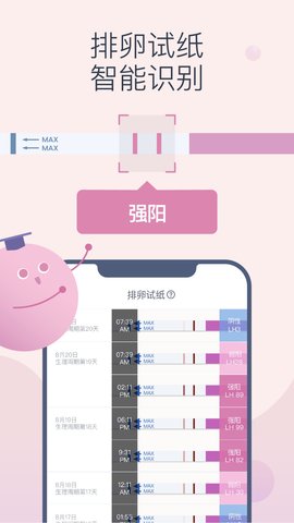 棒米 5.1.2 安卓版截图_3