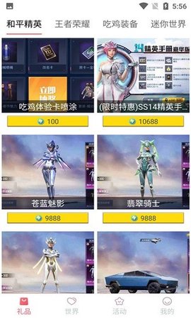 皮皮世界 v1.2.5 安卓版截图_3