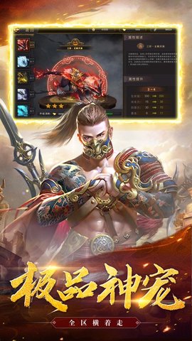 帝王荣耀吴镇宇传奇 1.0.9.390 安卓版截图_2
