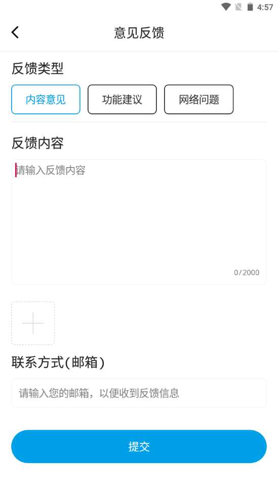 东方新闻app截图_1