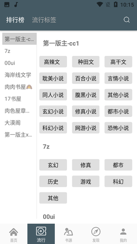 4Read 安卓版截图_3