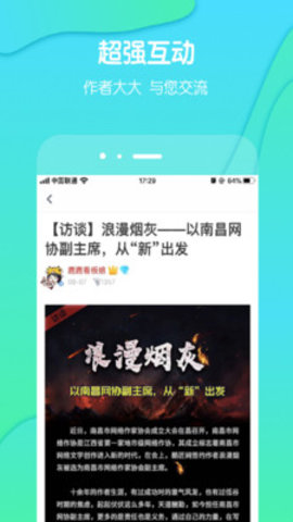 酷匠小说app 3.6.2 安卓版截图_2