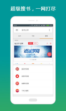 搜书大师app老版 v20 安卓版截图_2