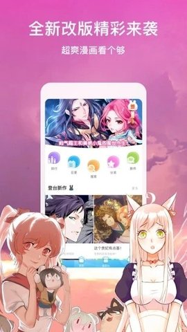 搜漫 3.87.18 安卓版截图_1