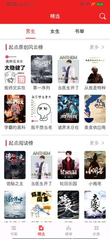 小说淘淘 1.0.13 安卓版截图_3