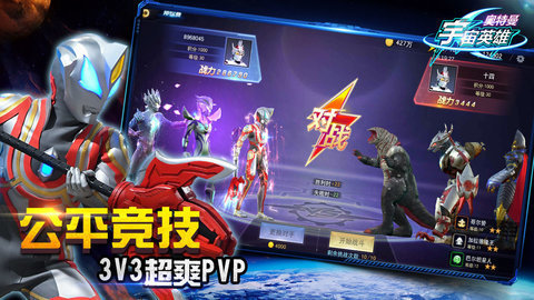 奥特曼宇宙英雄正版 1.1.8 安卓版截图_1