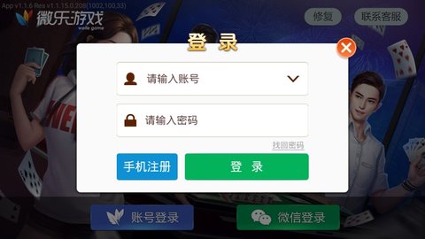 微乐象棋 4.1.12 安卓版截图_3