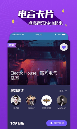 boom音乐 1.1.8 安卓版截图_1