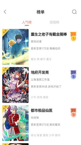 元气漫画破解版 2.3.0 安卓版截图_1