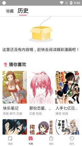 野蛮漫画 5.9.0 安卓版截图_2