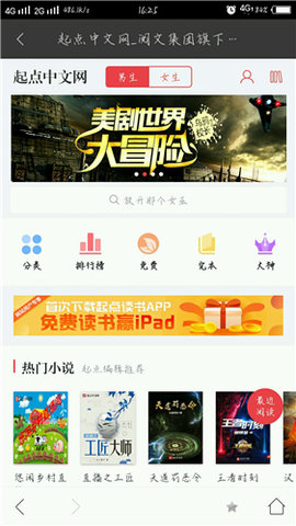 搜书宝 1.0.5 安卓版截图_4