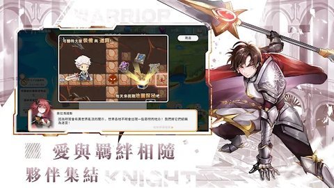 旅行骑士国际服 1.0.1 安卓版截图_4